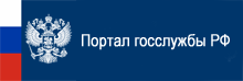 Портал государственной гражданской службы Единая база вакансий гражданской и муниципальной службы